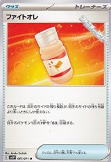 画像: 【U】ファイトオレ