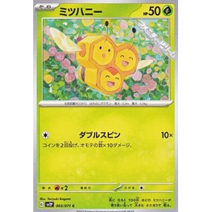 画像: 【C】ミツハニー