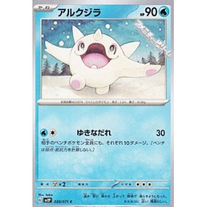 画像: 【C】アルクジラ