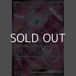 画像: 【SR】ミュウex