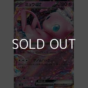 画像: 【RR】ミュウex