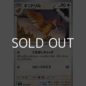 画像: 【U】オニドリル