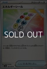 画像: 【U】エネルギーシール