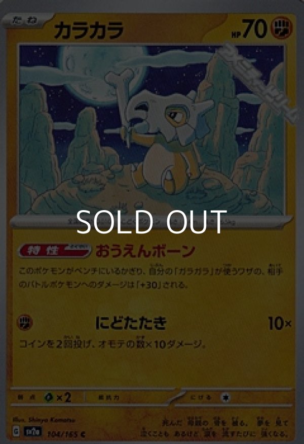 画像1: 【C】カラカラ (1)