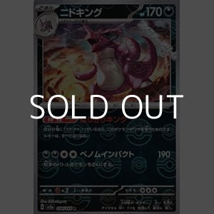 画像: 【ミラー】ニドキング