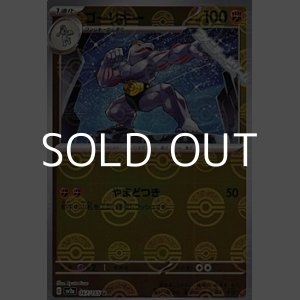 画像: 【ミラー】ゴーリキー