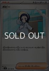 画像: 【U】ポピー