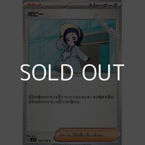 画像: 【U】ポピー