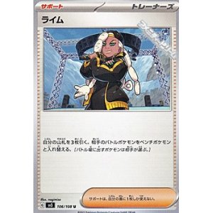 画像: 【U】ライム