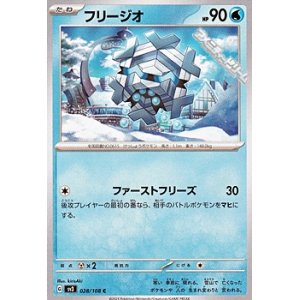 画像: 【C】フリージオ