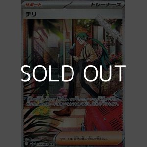 画像: 【SAR】チリ