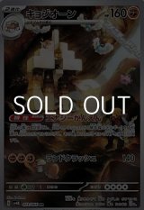 画像: 【AR】キョジオーン