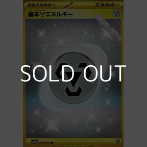 画像: 【UR】基本鋼エネルギー