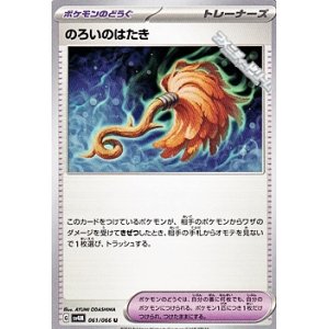 画像: 【U】のろいのはたき