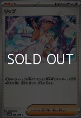 画像: 【U】リップ