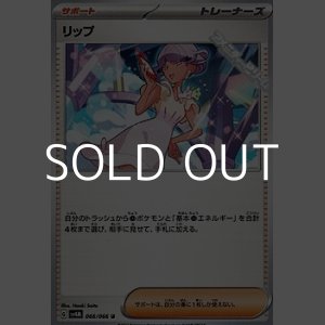 画像: 【U】リップ