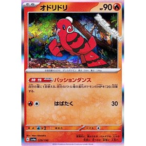 画像: 【キラ】オドリドリ