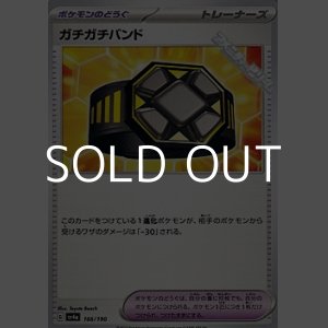 画像: 【ノーマル】ガチガチバンド