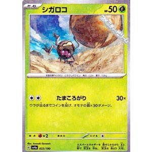 画像: 【ミラー】シガロコ