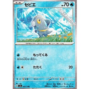 画像: 【ミラー】セビエ