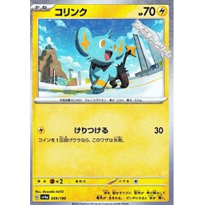 画像: 【ミラー】コリンク