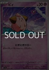 画像: 【ミラー】ピィ