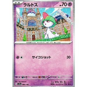 画像: 【ミラー】ラルトス