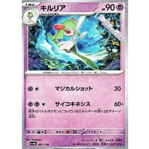 画像: 【ミラー】キルリア