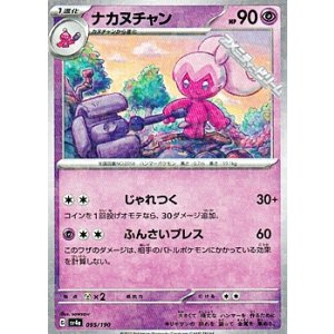 画像: 【ミラー】ナカヌチャン