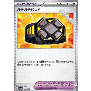 画像: 【ミラー】ガチガチバンド
