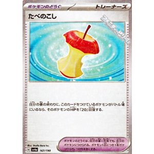 画像: 【ミラー】たべのこし