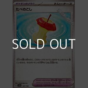 画像: 【ミラー】たべのこし