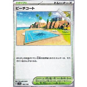 画像: 【ミラー】ビーチコート