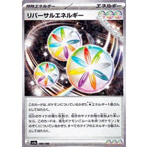 画像: 【ミラー】リバーサルエネルギー