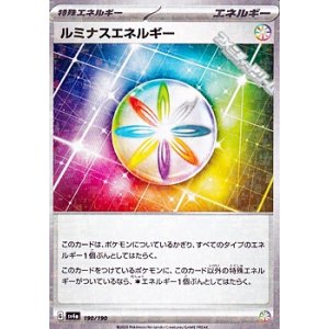 画像: 【ミラー】ルミナスエネルギー