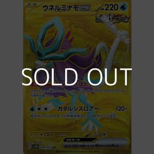 画像: 【UR】ウネルミナモex