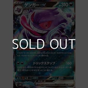 画像: 【RR】ゲンガーex