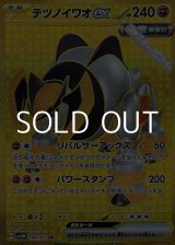 画像: 【UR】テツノイワオex
