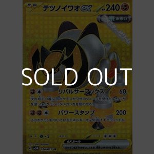 画像: 【UR】テツノイワオex