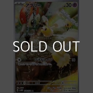 画像: 【AR】アブリー