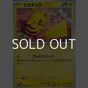 画像: 【C】ピカチュウ