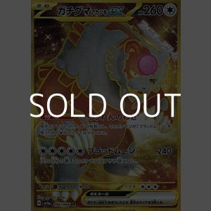 画像: 【UR】ガチグマ アカツキex