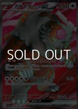 画像: 【SR】ガチグマ アカツキex