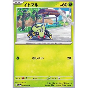 画像: 【C】イトマル