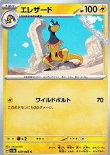 画像: 【C】エレザード