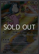 画像: 【AR】ラッキー