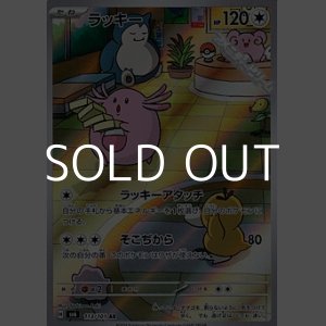 画像: 【AR】ラッキー