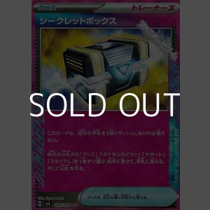 画像: 【ACE】シークレットボックス
