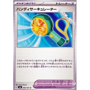 画像: 【U】ハンディサーキュレーター