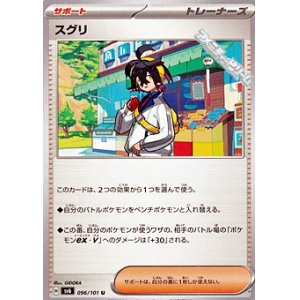 画像: 【U】スグリ